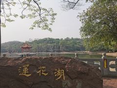 -广州莲花山旅游区