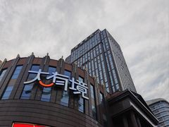 -南通金石国际大酒店