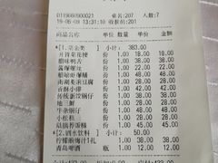 账单-禾城陆稿荐酒楼·嘉兴本味(月河店)