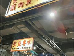 门面-十六蒲(桂林路店)