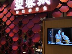 -望蓉城·古法酸菜鱼(世纪汇店)