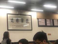 大堂-回坊马二饺子馆
