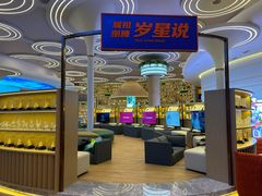 -浦乐汇·汤泉水世界