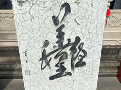 -丰都鬼城名山景区
