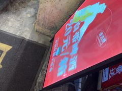 -今邕烧烤(园湖店)