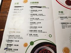 菜单-马头巷·隐庐居·红油大虾(园区店)