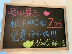 -ManiQ 美甲美睫專門店