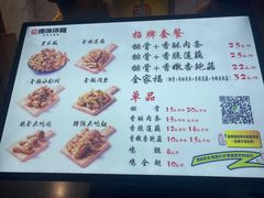 -傅强排骨(成都总店)