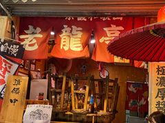 门面-老龙亭拉面店