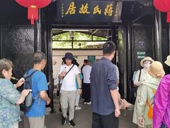-蒋氏故居
