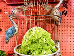 -羊大爷涮肉(亮马桥店)