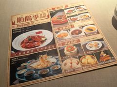 -顺鹅季·非遗烧鹅(六道口店)