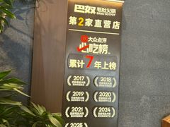-巴奴毛肚火锅(商城路店)
