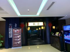 -余欢领鲜火锅(新街口店)