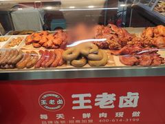 -王嘉卤·手撕盐焗鸡(梨园店)