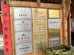 -田园印象·成都土菜院子(华阳店)