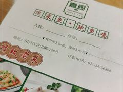 -嘉厨小馆(宜山路店)