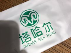 -塔哈尔·新疆盛宴(城西银泰店)