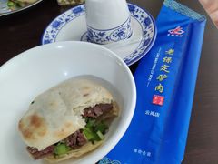 -老保定驴肉馆(云岗路店)
