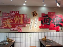 -黔有有贵州酸汤夺夺粉火锅(五味十字店)