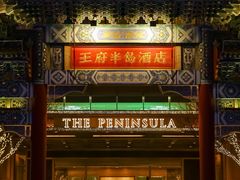 -王府半岛酒店