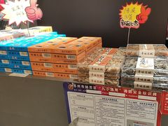 -乾芝斋·苏式糕点·碧螺春茶酥(平江路店)