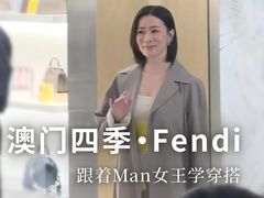 -DFS迪斐世(澳门四季名店)