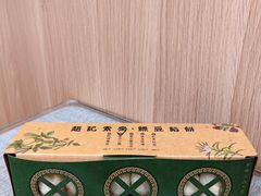 -赵记素斋·绿豆馅饼(钟楼小区店)