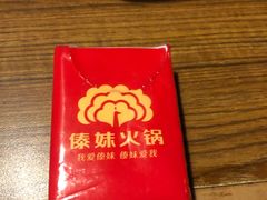 -傣妹火锅(南京东路一店)