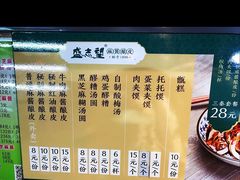-清真盛志望麻酱酿皮·非遗老字号