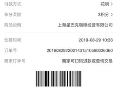 -星巴克(上海虹桥站2A检票口)