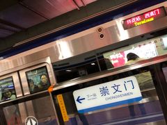 -北京站(地铁站)
