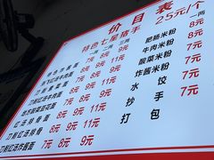 -蒋炸酱(内东街店)