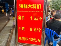 -湛江渔港·大排档(乐园路总店)
