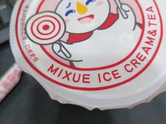 -蜜雪冰城(观音桥步行街店)