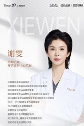 -Yestar艺星整形美容医院