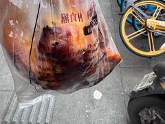 -吴山烤禽 (吴山路店)