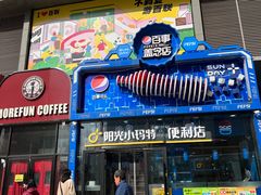 -沈阳百联购物中心(青年大街店)