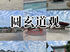 -广东圆玄道观