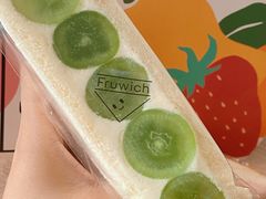 -Fruwich果明治(西单更新场店)