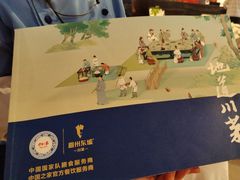 -眉州东坡(华联万柳店)