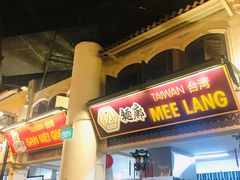 -马来西亚美食街