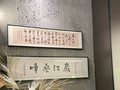 -沼津港精致料理·寿喜烧·烧鸟(龙湖南桥天街日料榜单店)