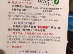 -北京大学口腔医院(魏公村总院)