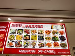 -正宗高流河饭店原创风姜鸡