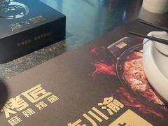 -烤匠麻辣烤鱼(青羊万达店)