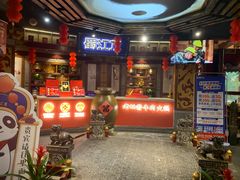 -蜀江龙火锅(339店)