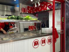 -小蛮椒麻辣烫·麻辣拌(青浦宝龙店)