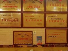 -横山双城铁锅炖羊肉(创始店)