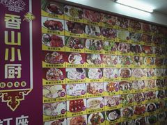 -香山小厨(南联路店)